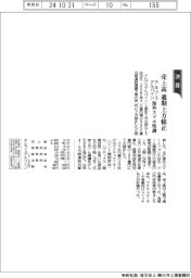 アルプスアルパイン、通期売上高上方修正　海外スマホ堅調