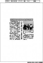 計測展ＮＥＸＴ、大阪で開幕　７３社・団体、１８大学・２高専が出展