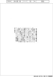 商船三井、比２現法統合し新会社