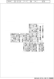 ナリス、ワサビ科植物モリンガ種子が老化肌のシワ改善