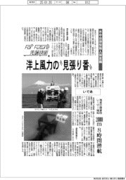 Ｆｏｒ　Ｆｕｔｕｒｅ　先端技術（１５５）いであ　水中自律型無人探査機