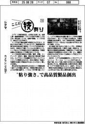 ここに技あり（７３）シグマ　カメラレンズ加工