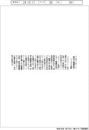 プロドローン、愛知で離島配送　レベル３．５実証