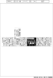 大阪府など、鳶巣・藤野両氏に大阪科学賞