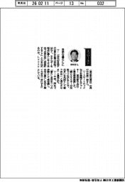 経営ひと言／Ｌｏｏｏｐ・中村創一郎社長「自然な暮らしに」