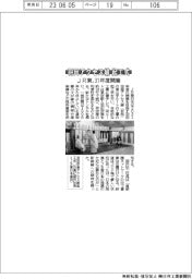 ＪＲ東、羽田アクセス線起工式　３１年度開業