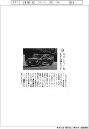 ヒョンデモビリティジャパン/スポーティーなEV小型SUV