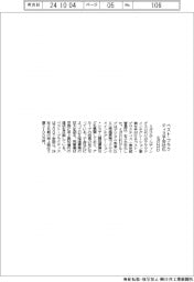 ミガロＨＤ、ベスト・プラクティスを子会社化