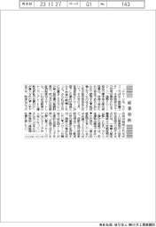 産業春秋／ドローンは航空機です