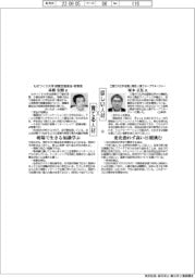 ほしい人材×育てる人材(123)