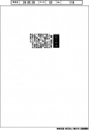 【おくやみ】鶴島琢夫氏（元東証社長）