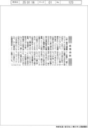 産業春秋／万博パビリオン予約始まる