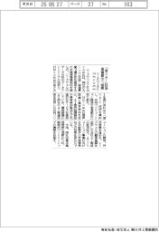ニーズウェルとHmcomm、「音×AI」技術の価値創出へ提携