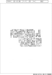 堺会議所・日本公庫堺、事業承継支援で連携