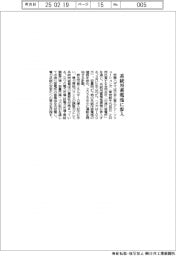 安藤ハザマ、系統用蓄電池に参入