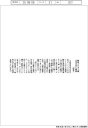 大阪芸大、１０月中旬に動物ジオラマ館開設