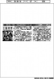 工場管理１０月号／現場リーダー列伝Ⅱ～現場エンゲージメントを高める第一線監督者たち～
