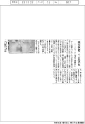 アースとバイセル、酸化制御で中古品消臭　劣化・変質なし