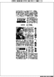 展望２０２６／佐賀県知事・山口祥義氏　県立大開学へ“熟度”加速