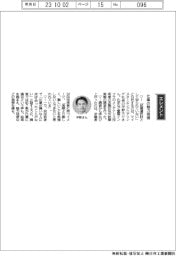 経営ひと言/マイスターエンジニアリング・平野大介社長「仕事の魅力発信」