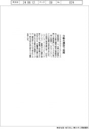 ヤマザキ、自動化機器で提携