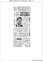 インタビュー/日東光器社長・山田陽一郎氏 平面光学部品で顧客の課題解決