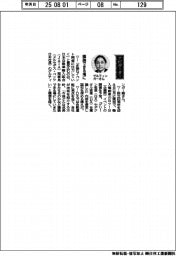 経営ひと言／日本自動車輸入組合・ゲルティンガー剛理事長「議論できる場に」