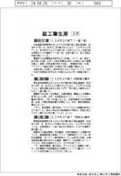 ６月の東日本鉱工業生産、東北が５カ月ぶり低下