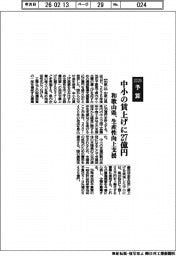 ２０２６予算／和歌山県、中小の賃上げに２７億円　生産性向上支援