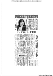インタビュー／アドヴィックス執行幹部・水野雅仁氏　ブレーキ粉塵の欧規制対応