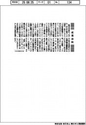 産業春秋／トランプ氏とゴルフ界