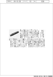 サンドビック、フライス加工用新材料カッター