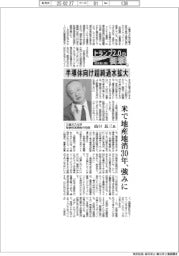 トランプ2.0の衝撃 経営者に聞く(上)三菱ガス化学取締役常務執行役員・山口良三氏
