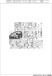 スカニアジャパン、新型トラクター ディーゼル燃費向上