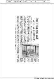 ＬＩＸＩＬ、天然木の複合窓　拡販　年５億円目指す