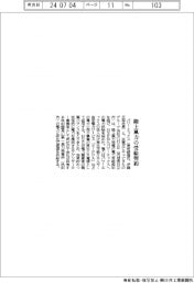 パワーエックス・ＨＳＥ、陸上風力の電力受給契約