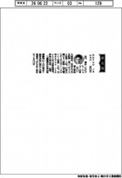 ＲｅＹｕｕ　Ｊａｐａｎ、新社長に谷口領氏
