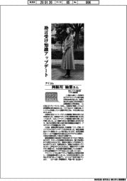 リケジョneo（３３８）アイコム・利根川柚葉さん