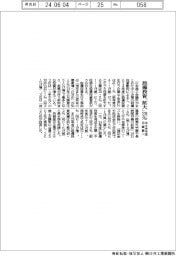 日商調べ　中小今年度、設備投資「拡大」２８％
