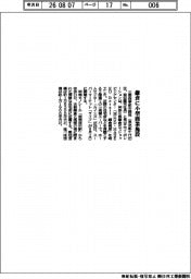 三菱商事都市開発と長谷工コーポレーション、鎌倉市に小型商業施設