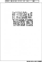 ZERO、障がい者アート支援　フードロス削減、自販機の外装に