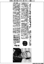 著者登場／名和高志氏『カイシャがなくなる日　組織と働き方の進化論』