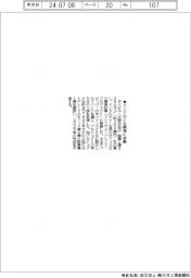 ダイビル、インドのビル開発に参画