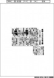 愛媛・大分が交流会議　８年ぶり豊予海峡ルート実現確認