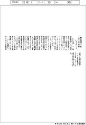 いえらぶパーク 駐車場予約スマホで完結