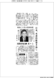 インタビュー／新エネルギー・産業技術総合開発機構ストラテジーアーキテクト・大平英二氏