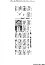 つなぐ／新時代を読む（３０）牧野フライス製作所社長・宮崎正太郎氏