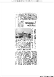 ニューノーマルで輝く(116)クラス(CLAS)家具や家電をサブスク