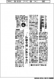 ハーバードが見る日本経営（１４２）学力高い日本の１５歳