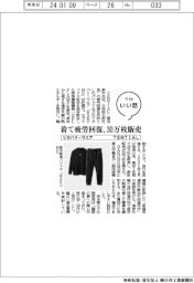 ファイルいい話/TENTIAL リカバリーウエア